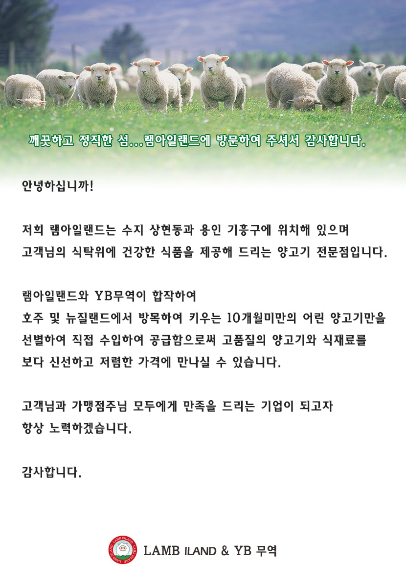 구갈동양꼬치 인사말