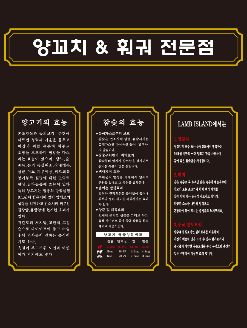 구갈동양꼬치 효능